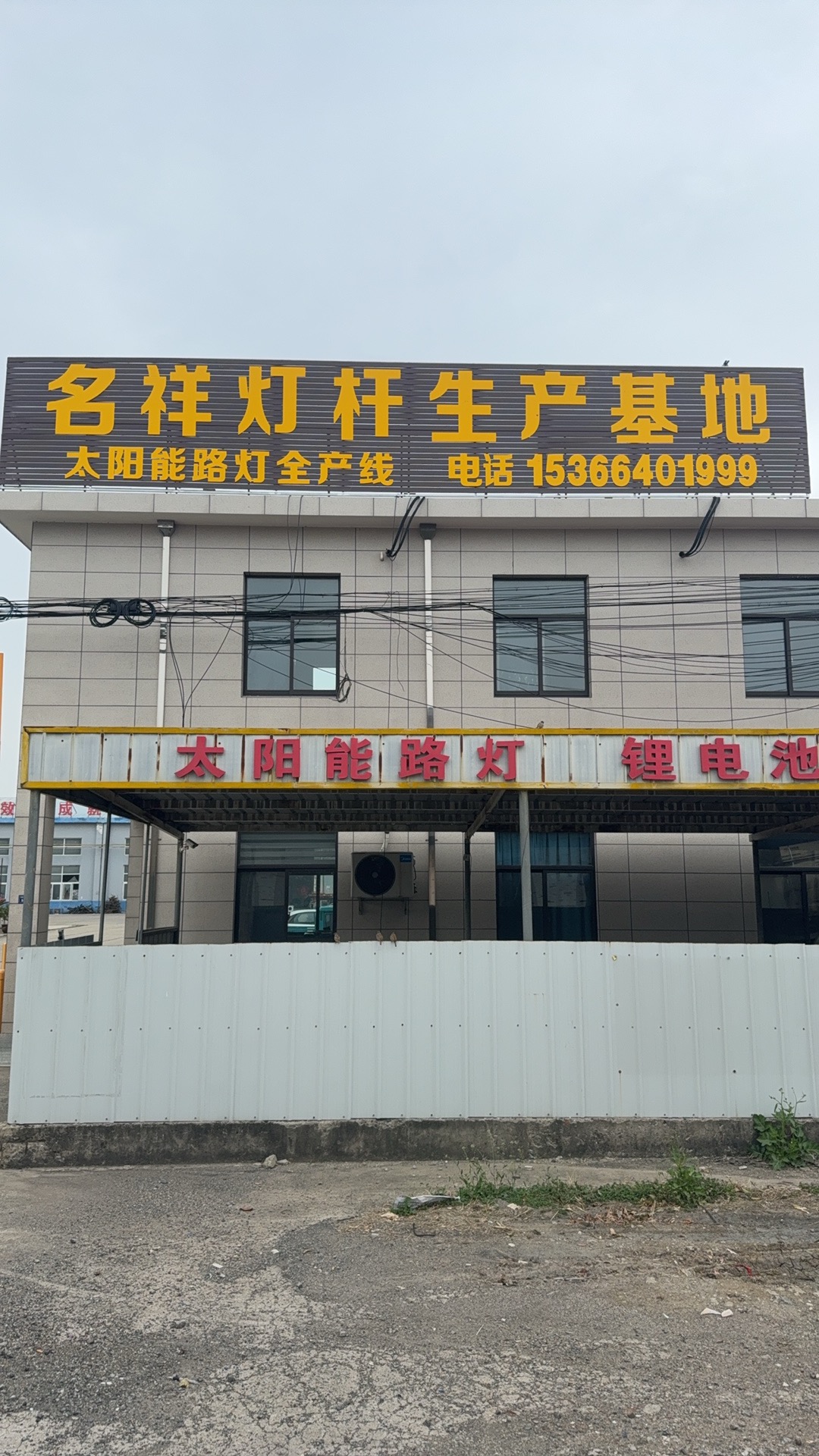 公司外景